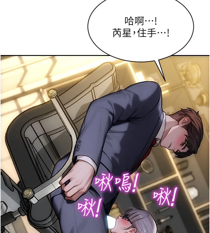 單身即縱慾第38話-有什麼煩惱就說給我聽