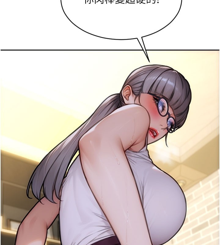 单身即纵慾第38話-有什麼煩惱就說給我聽