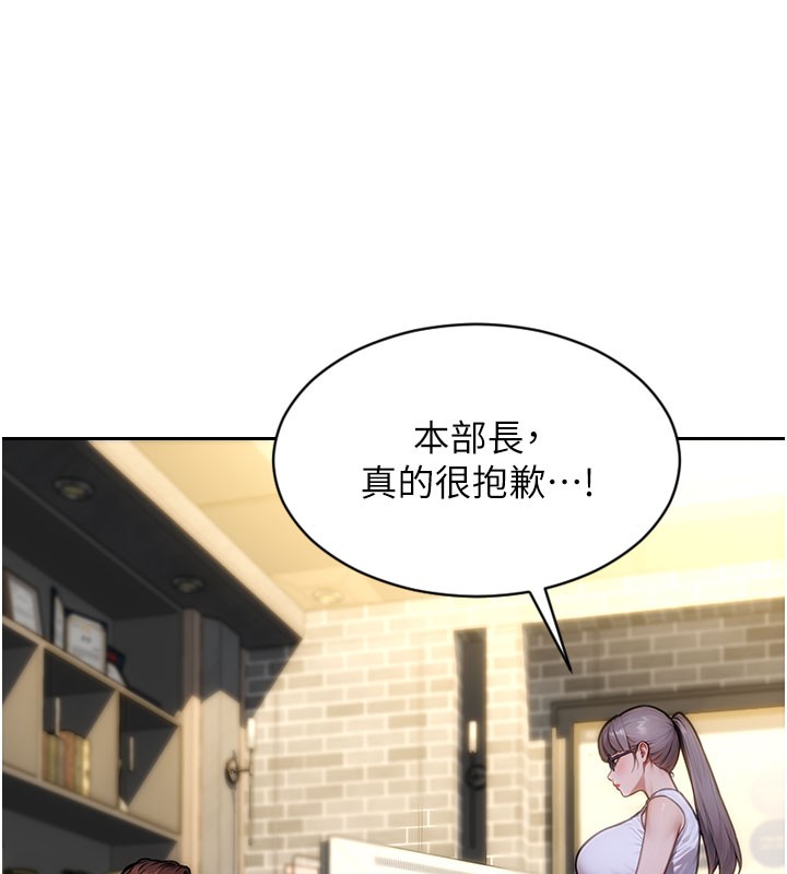 单身即纵慾第38話-有什麼煩惱就說給我聽