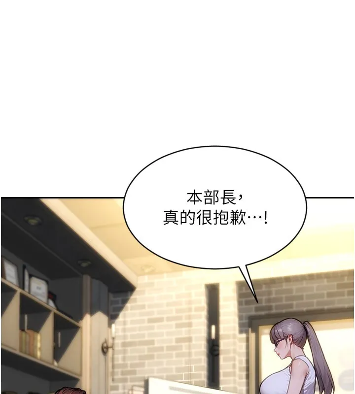 單身即縱慾第38話-有什麼煩惱就說給我聽