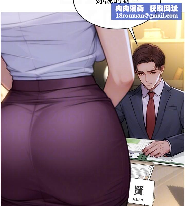 单身即纵慾第38話-有什麼煩惱就說給我聽