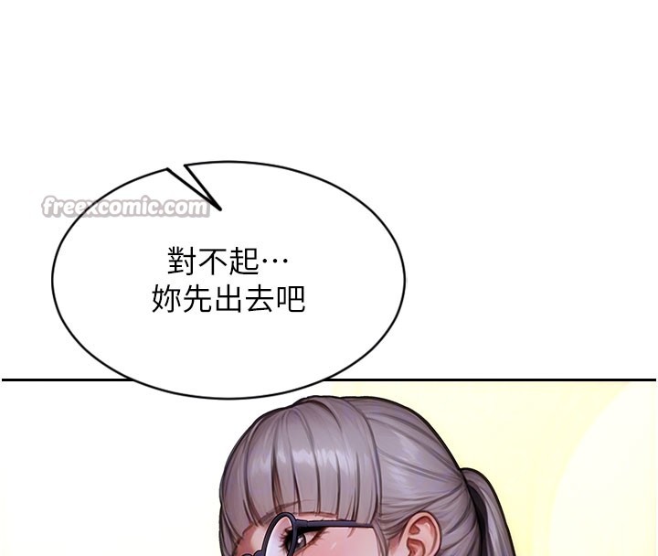 單身即縱慾第38話-有什麼煩惱就說給我聽