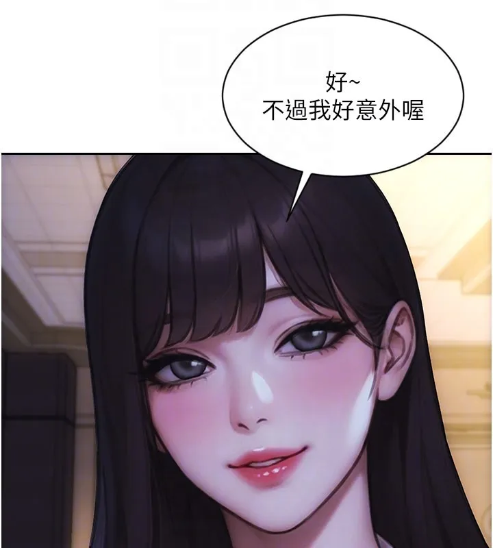 單身即縱慾第38話-有什麼煩惱就說給我聽