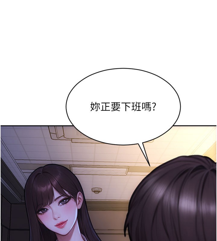 单身即纵慾第38話-有什麼煩惱就說給我聽