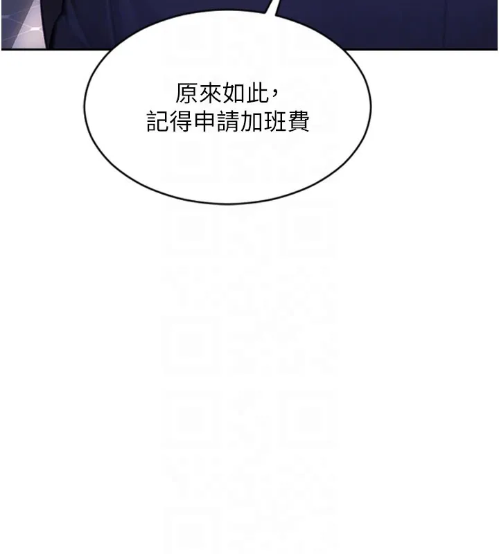 單身即縱慾第38話-有什麼煩惱就說給我聽