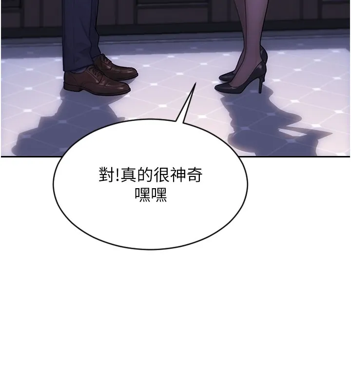 單身即縱慾第38話-有什麼煩惱就說給我聽