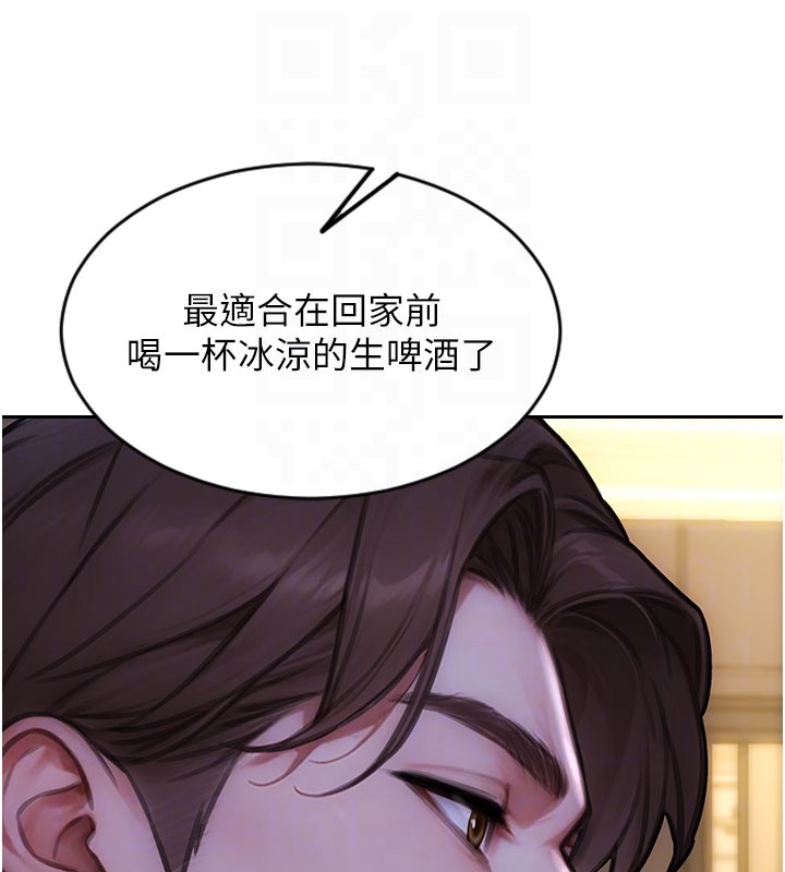 单身即纵慾第38話-有什麼煩惱就說給我聽