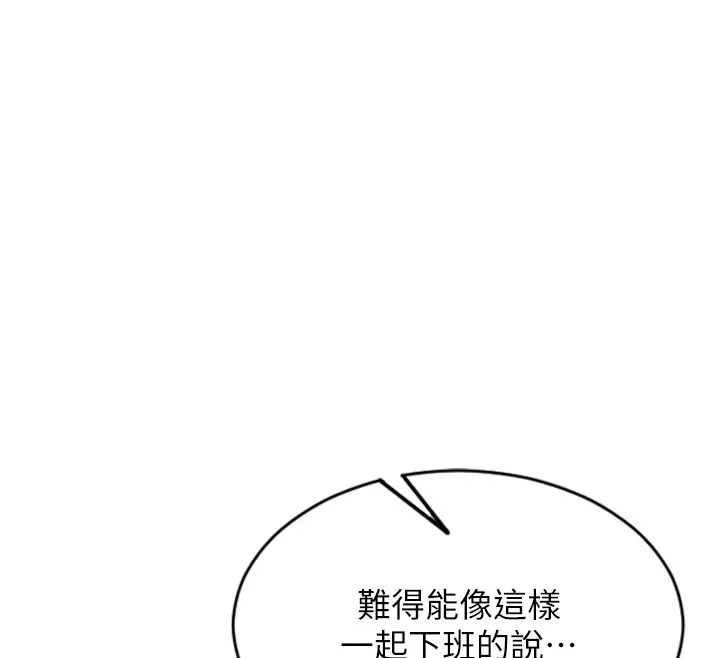 單身即縱慾第38話-有什麼煩惱就說給我聽