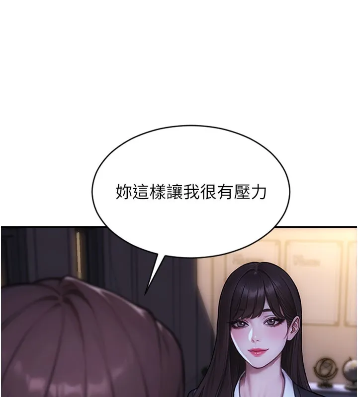 單身即縱慾第38話-有什麼煩惱就說給我聽