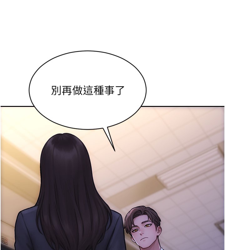 单身即纵慾第38話-有什麼煩惱就說給我聽