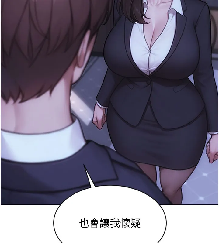 單身即縱慾第38話-有什麼煩惱就說給我聽
