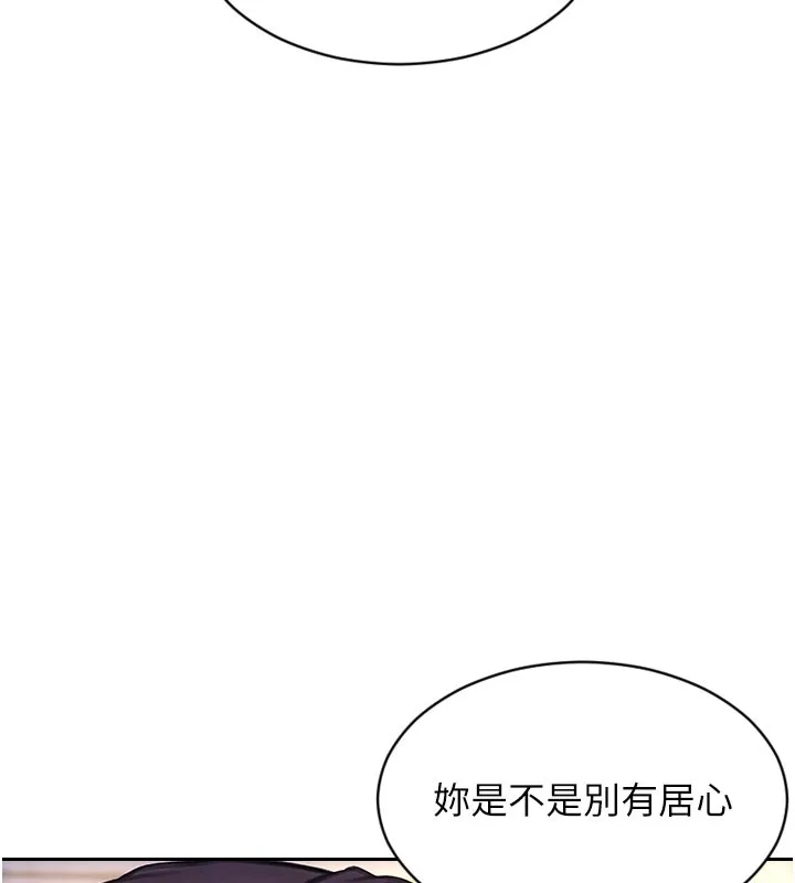 單身即縱慾第38話-有什麼煩惱就說給我聽