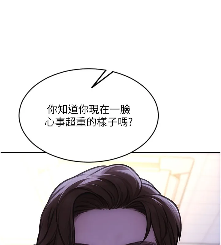 單身即縱慾第38話-有什麼煩惱就說給我聽