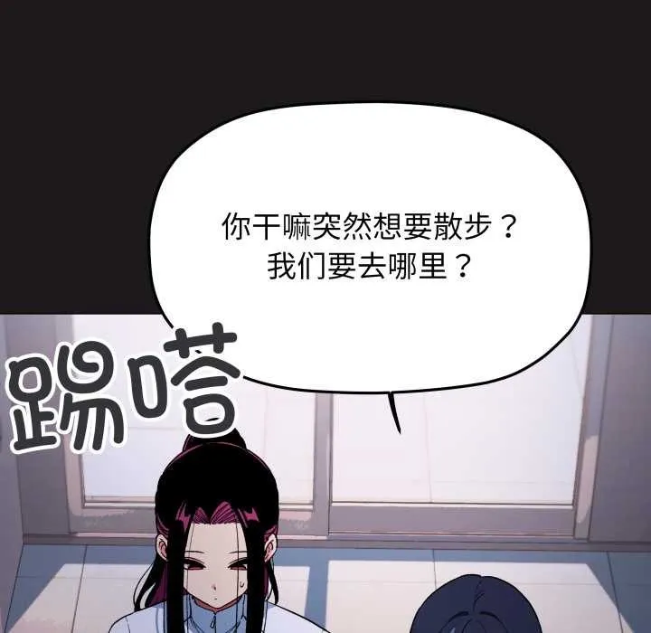缺德邻居难相处第69話