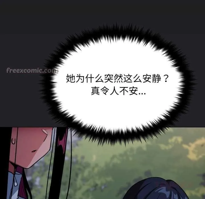 缺德邻居难相处第69話