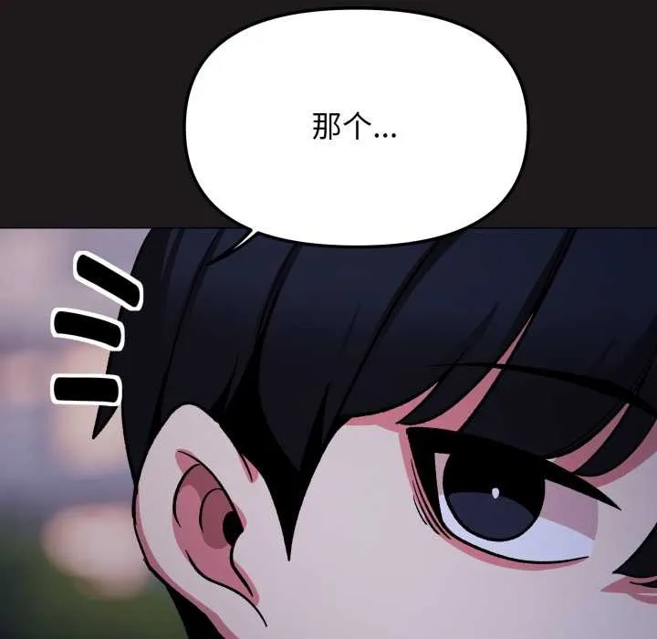 缺德邻居难相处第69話