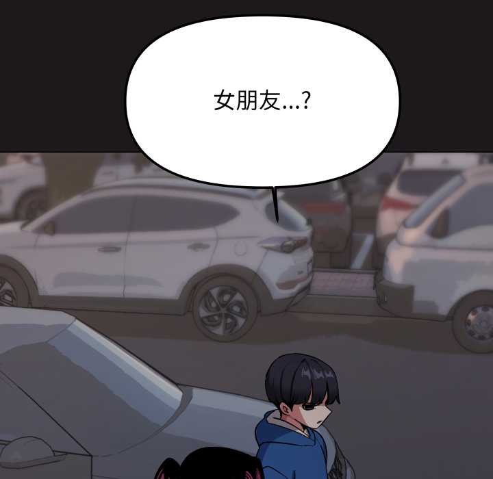 缺德邻居难相处第69話