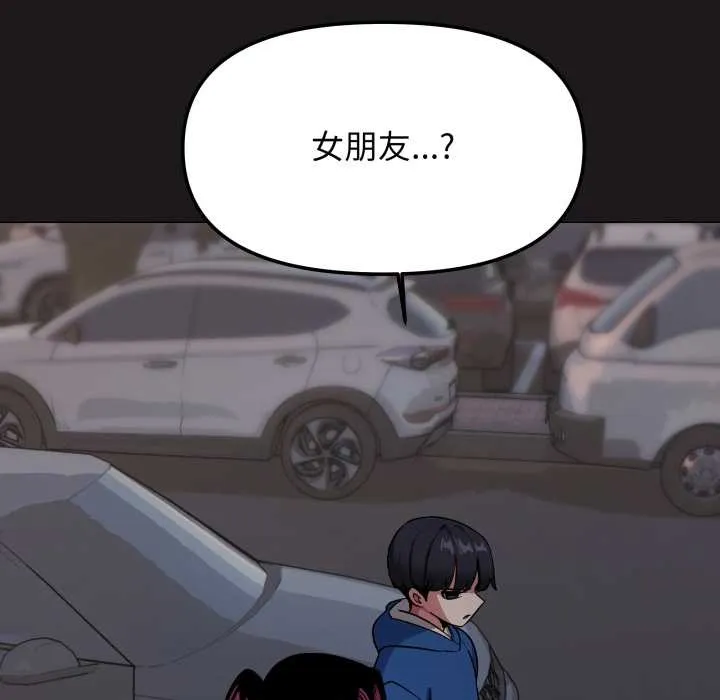 缺德邻居难相处第69話