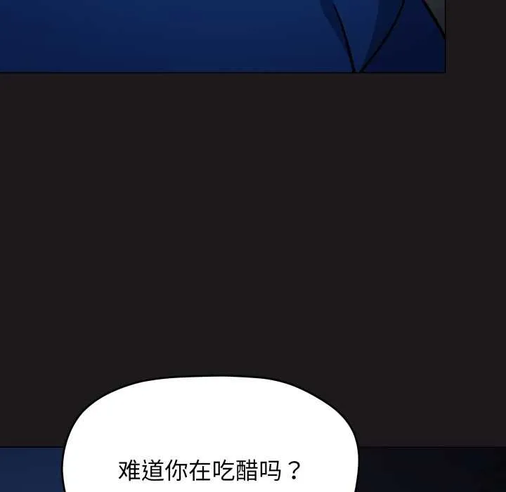 缺德邻居难相处第69話