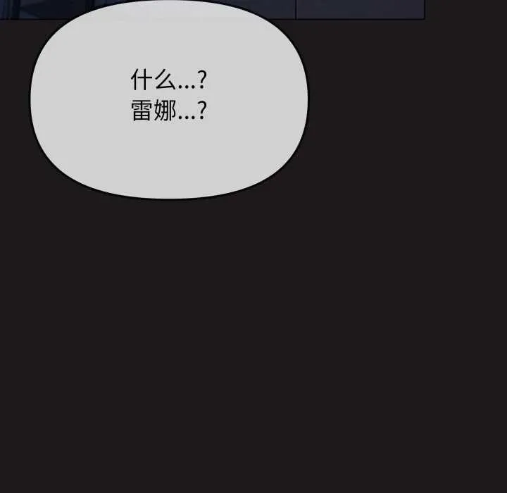 缺德邻居难相处第69話