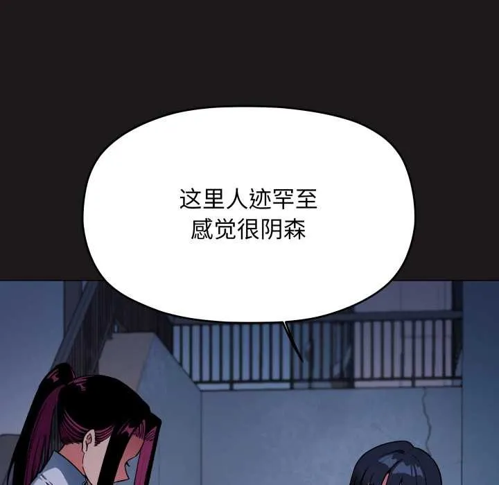 缺德邻居难相处第69話