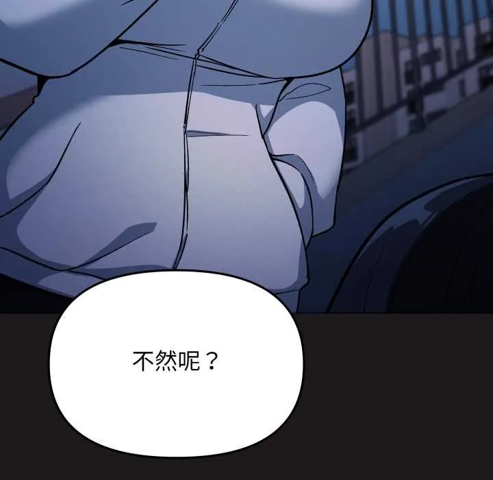 缺德邻居难相处第69話
