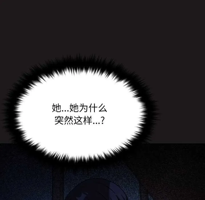 缺德邻居难相处第69話