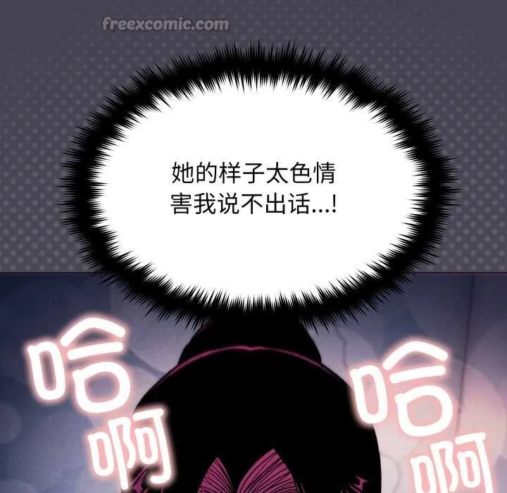 缺德邻居难相处第69話