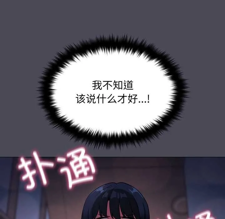 缺德邻居难相处第69話