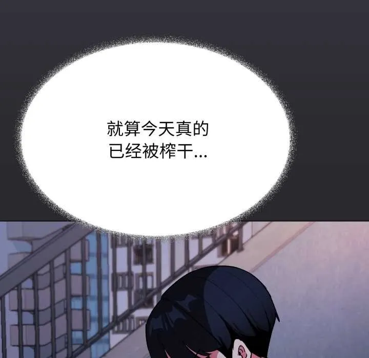 缺德邻居难相处第69話