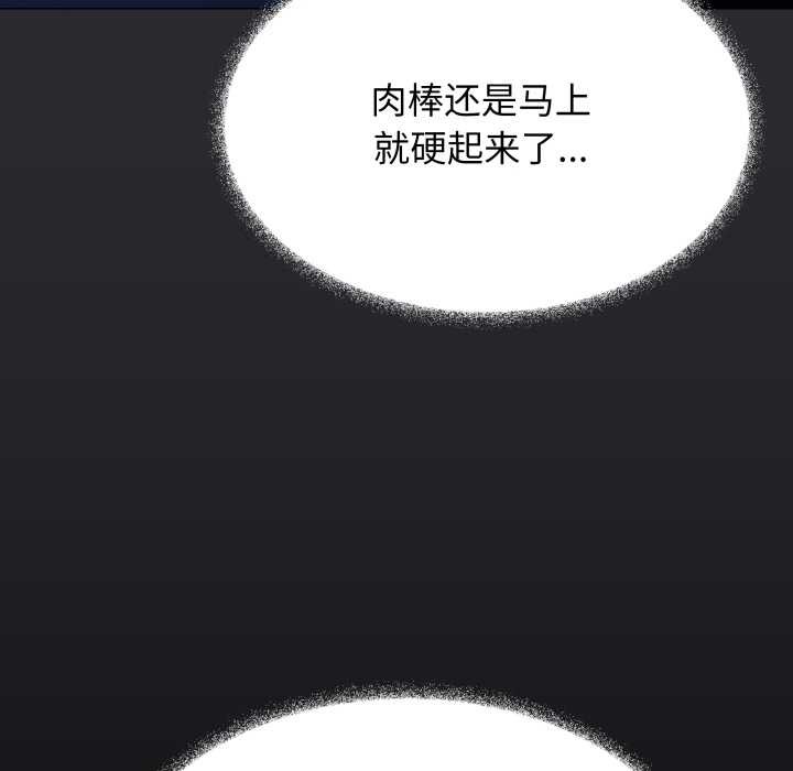 缺德邻居难相处第69話