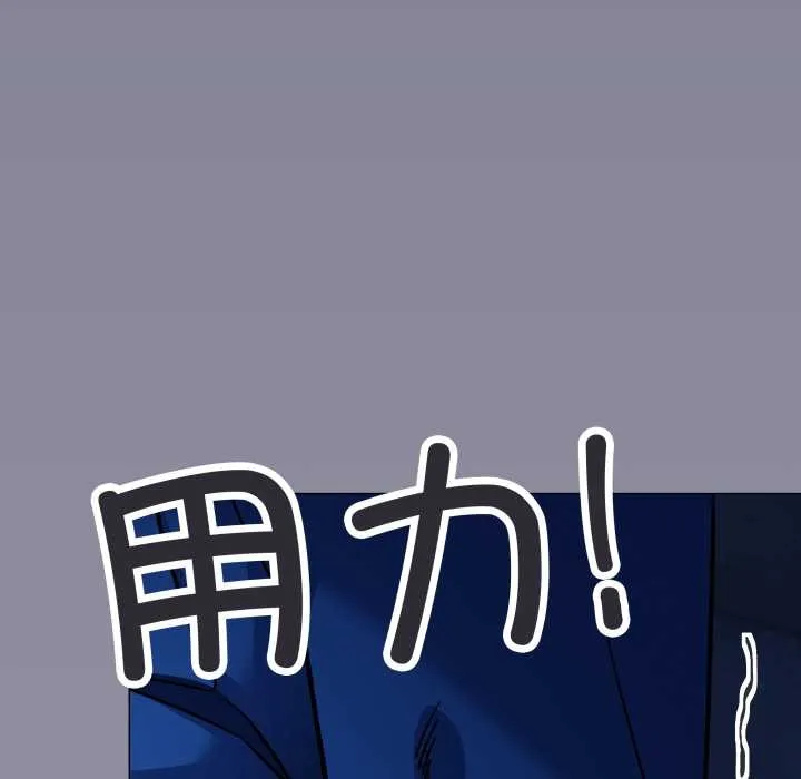 缺德邻居难相处第69話