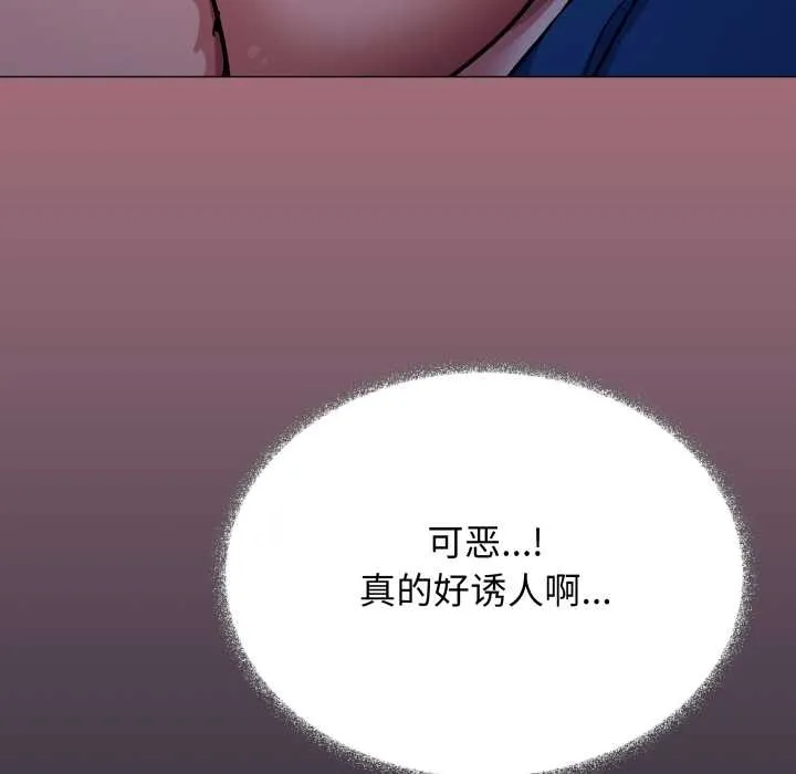 缺德邻居难相处第69話
