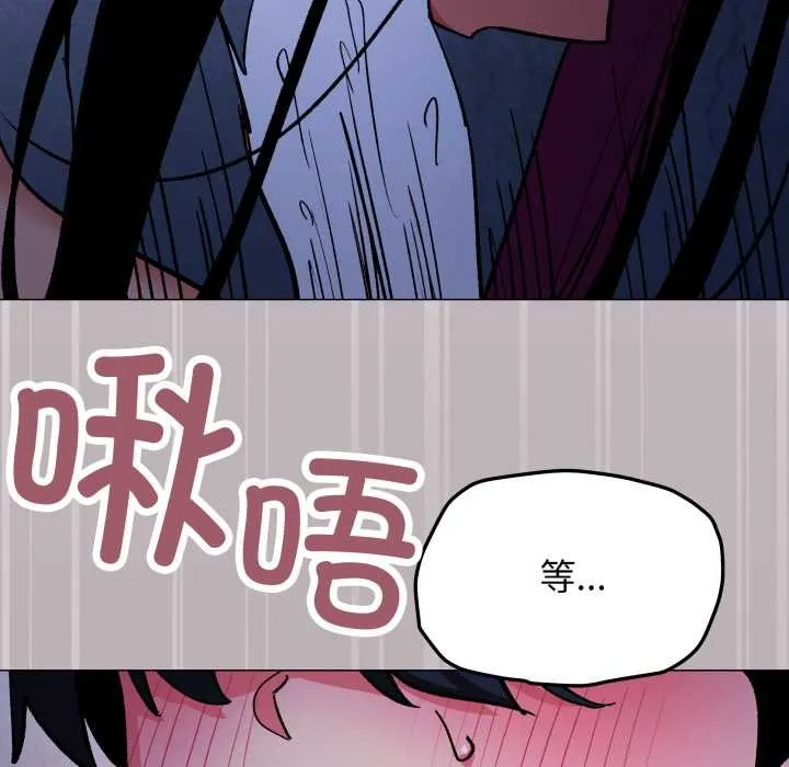 缺德邻居难相处第69話