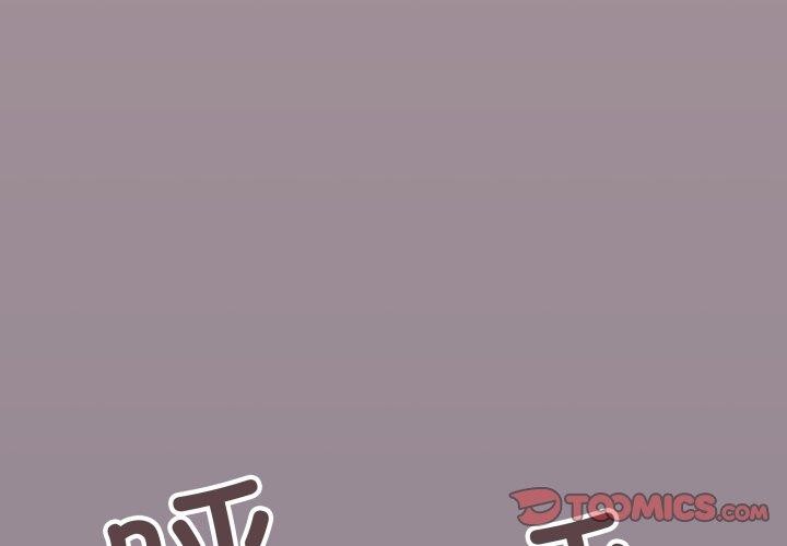 缺德邻居难相处第70話