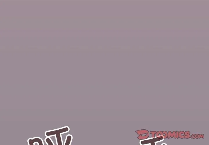 缺德邻居难相处第70話