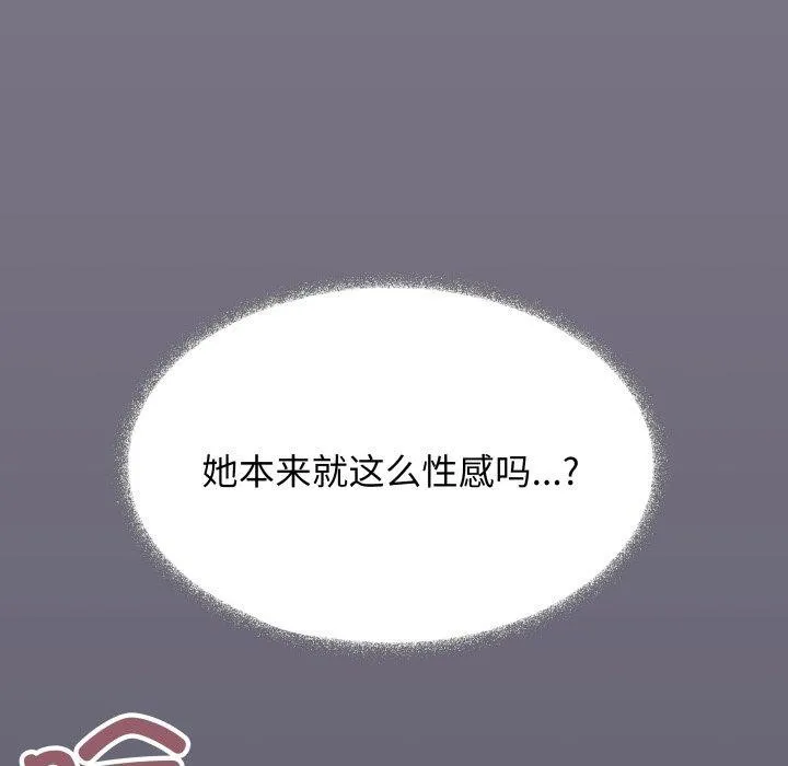 缺德邻居难相处第70話