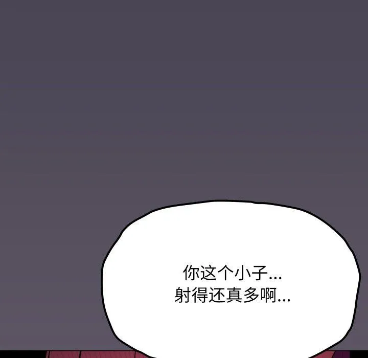 缺德邻居难相处第70話