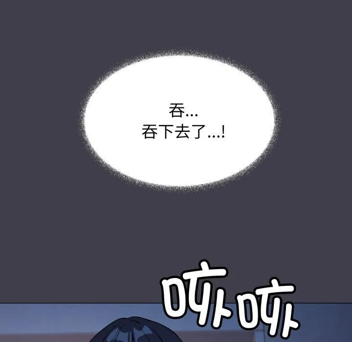 缺德邻居难相处第70話