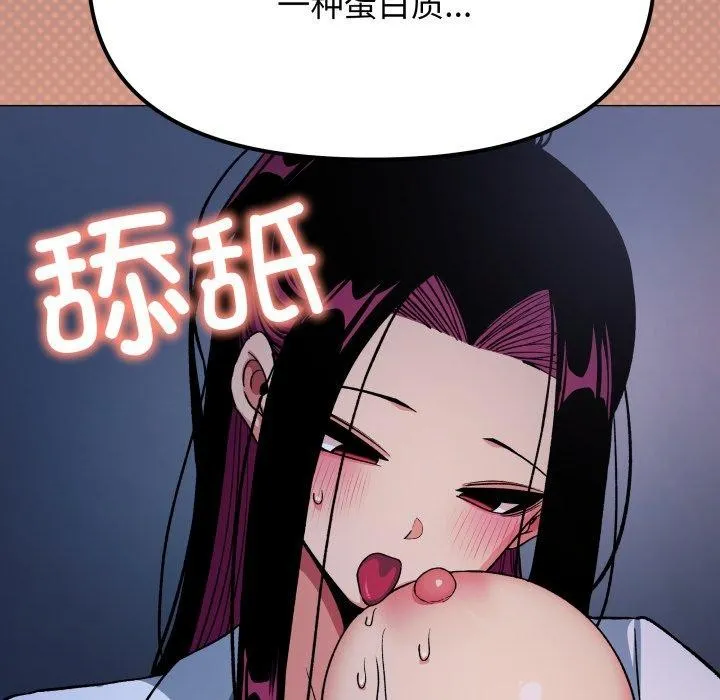 缺德邻居难相处第70話