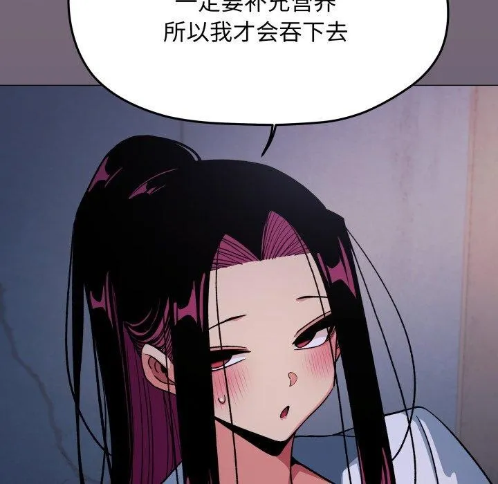 缺德邻居难相处第70話
