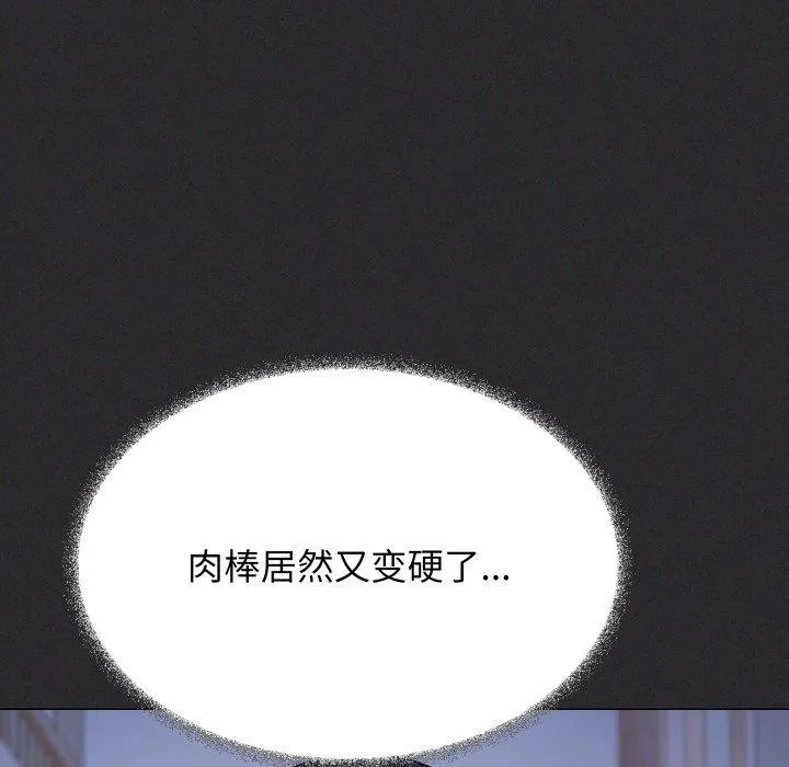 缺德邻居难相处第70話