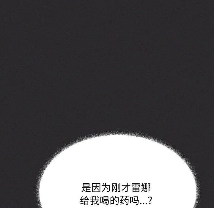 缺德邻居难相处第70話