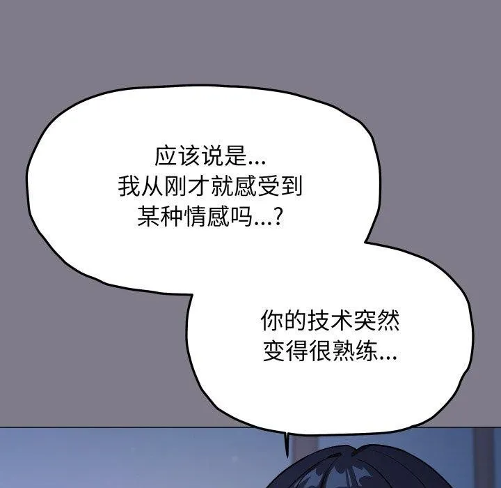 缺德邻居难相处第70話