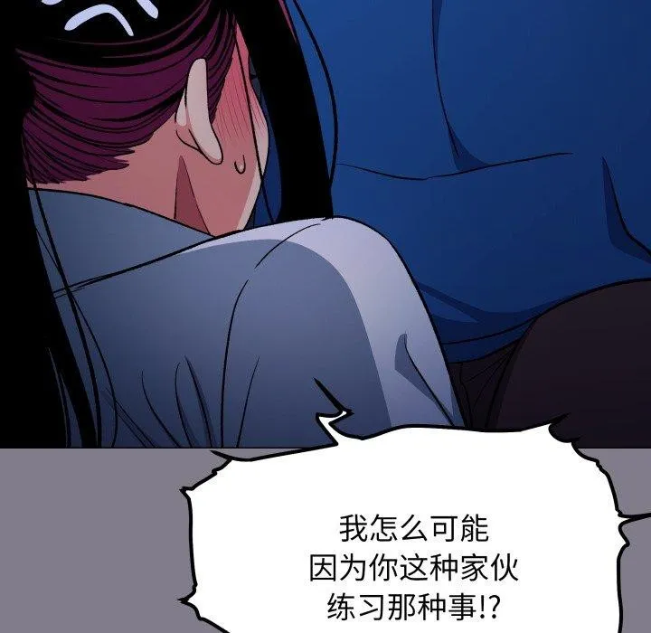 缺德邻居难相处第70話