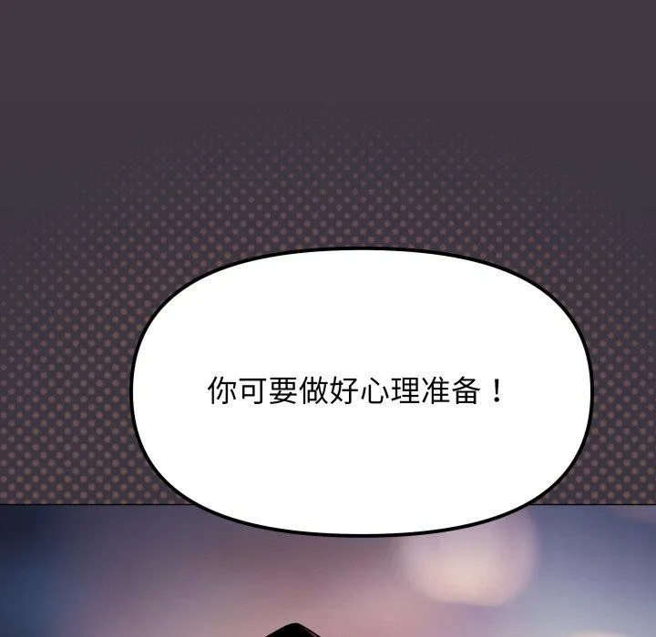 缺德邻居难相处第70話