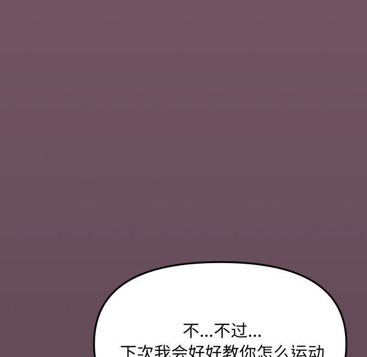 缺德邻居难相处第70話