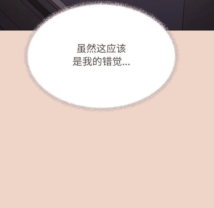 缺德邻居难相处第70話