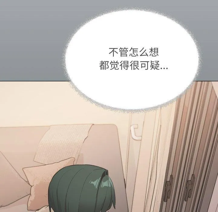 缺德邻居难相处第70話