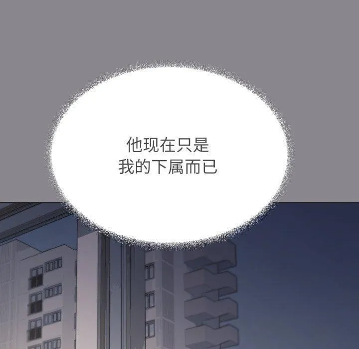 缺德邻居难相处第70話